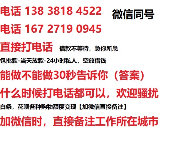 北仑借钱上门放款|北仑线下个人借贷周转|北仑私人放款联系方式